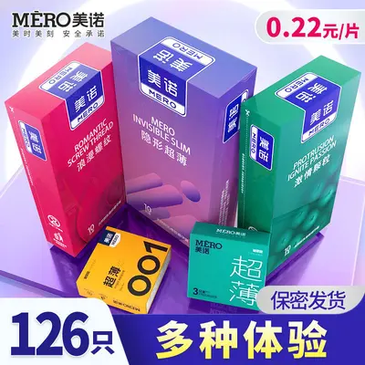 Meinuo 003 Ультратонкие презервативы 3/10 шт. с гиалуроновой кислотой, средства контрацепции безопасности, оптовые поставки с фабрики
