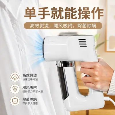 2026新款手持挂烫机吸烫机家用电熨斗吸附式挂烫机蒸汽吸烫机
