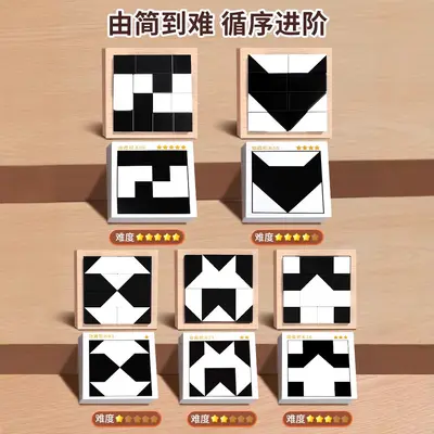 益智隐藏积木拼图创意木质黑白块拼装玩具力儿童立体空间思维训练