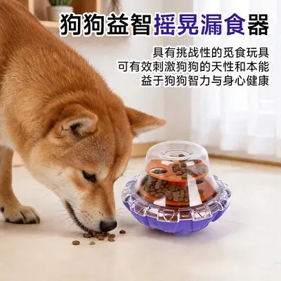 Hundespielzeug mit Leckfunktion, Stressabbau-Stehaufmännchen - 3