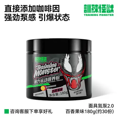 UP Training Creatine Energy Supplement - 9