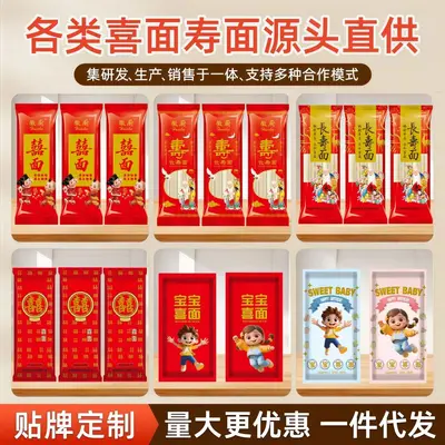 Huichu Longevity Noodles Dried Noodles 150g Birthday Noodles for Celebrating Long Life, Bagged Longevity Noodles, Dragon Beard Noodles, Whole Case Wholesale