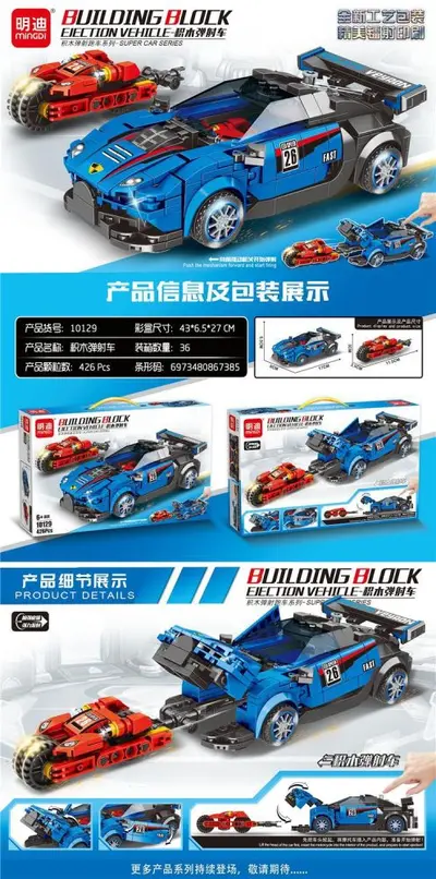 Building blocks assembly kit, racing car and battle vehicle - 11