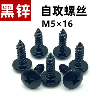 Electric Scooter and Motorcycle Self-Tapping Plastic Clip, U-Shaped, Black - 2