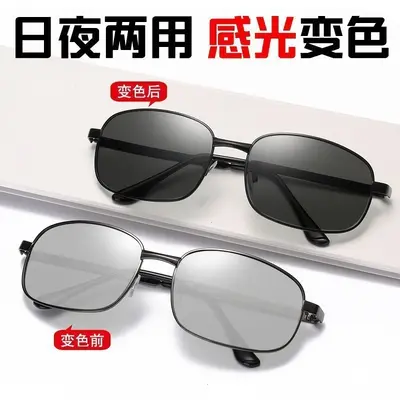 Frameless Cut-Edge UV Protection Men's Sunglasses Premium Look - 12
