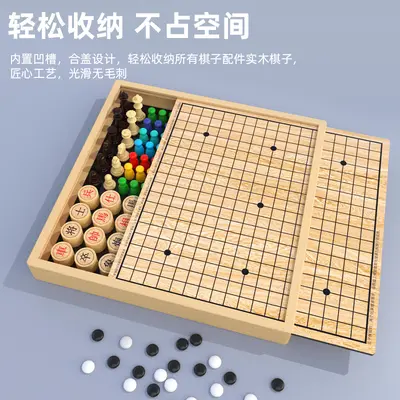 益智收纳多款收纳功能齐全12合1 游戏棋锻炼学习对战俱全棋类耐玩
