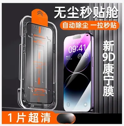 Apple iPhone Hızlı Yapışkanlı Kutu Temperli Cam i17 HD Ekran Koruyucu i16PRO Gizlilik Koruma Filmi 2. Nesil Tozdan Arındırma - 7