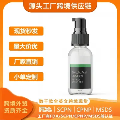 跨境TK现货Amz新趋势 Glycolic Acid 清爽精华液 质地顺滑触感舒