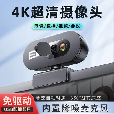 1080P Full HD USB webcam with built-in microphone