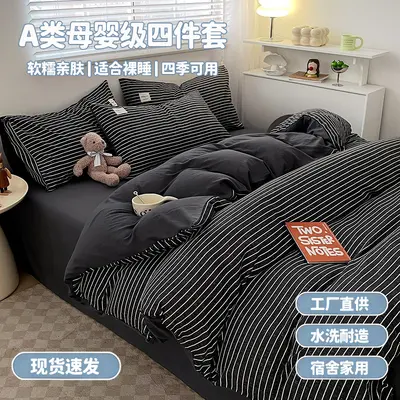 床上四件套a类母婴级裸睡床单被套水洗棉被罩床笠学生宿舍三件套 - 8