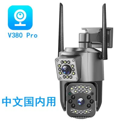 V380 Pro Sicherheitskamera Dual-Objektiv 1080P WIFI Außen - 8