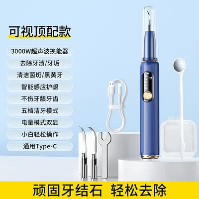 Ultrasonic Teeth Cleaner for Tartar and Plaque Removal, Portable Household - 9