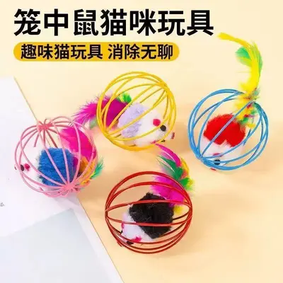 Cat Toy Weighted Plush Mouse with Feathers, Teaser Wand, Built-in Bell - 11