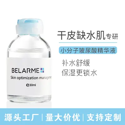 Small Molecule Hyaluronic Acid Serum 30ml, Hydrating Beauty Salon Ampoule Serum - 2