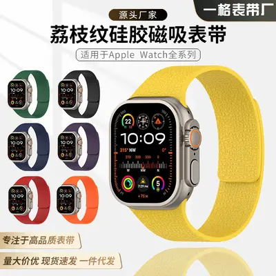 Damen-Magnetarmband aus Silikon mit Kieselmuster, kompatibel mit Apple Watch