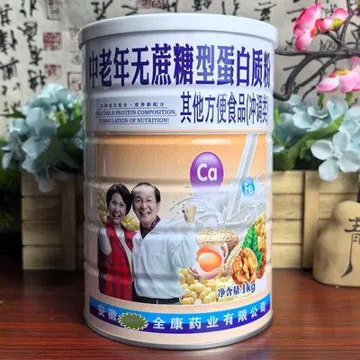 Şekersiz Protein Tozu 1000g Orta Yaş ve Yaşlılar İçin
