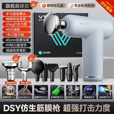 VTT筋膜枪男士商务礼专业级健身按摩器伴手礼电动筋膜枪实用礼品 - 7