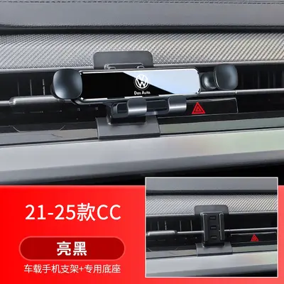 Car Phone Holder for VW Golf 8/7/6, Magotan B8, Passat 25, CC, Lamando L, Jetta VS - 12