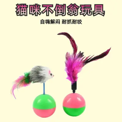 Cat toy feather mouse teaser wand with small ball