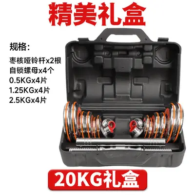 Adjustable Dumbbell Set 15 kg-20 kg, Electroplated Pure Steel - 13