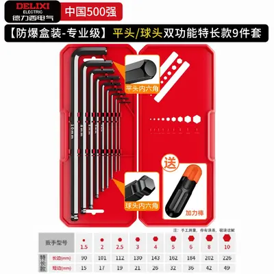 Electric Hex Key Set, T-Type, Universal - 11