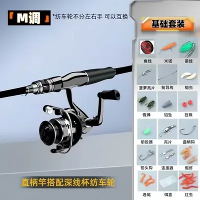Beginner Lure Fishing Rod and Reel Complete Set