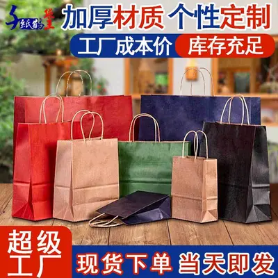 Paper Gift Bag, Milk Tea and Coffee Carrier Bag, Custom Logo Print