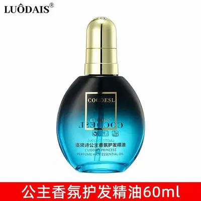 发廊批发洛黛诗护发精油卷发柔顺保湿头发修护烫后护卷防毛躁干枯 - 9