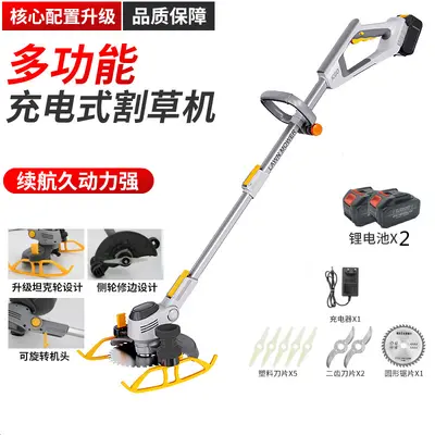 Electric Lawn Mower, Rechargeable Lithium Battery Multifunctional Brush Cutter - 9