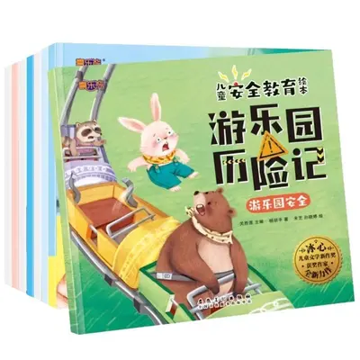 8-book children's safety education picture books, ages 3-6, preschool - 5