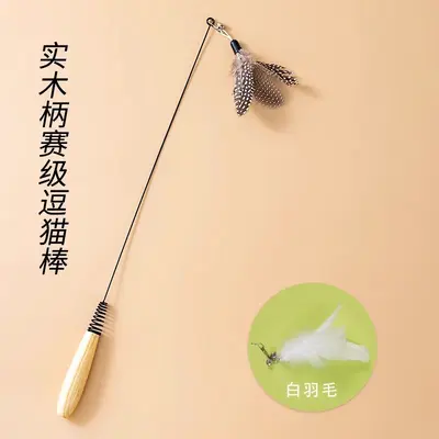 CFA Cat Teaser Wand, Long Handle, Replacement Feather Head - 11