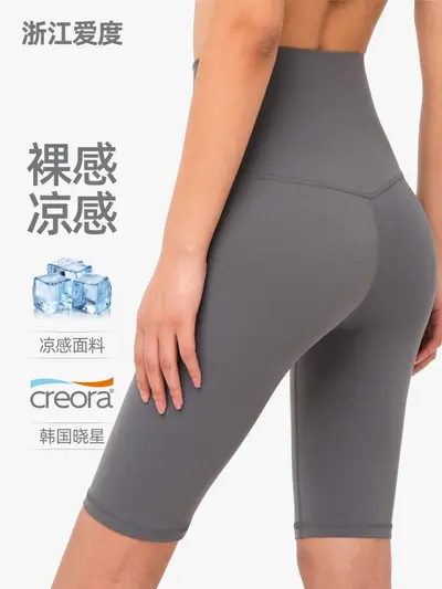 Aido NU Nude Feel Kadınlar için Beş Noktalı Yoga Pantolonu, Yazlık İnce Dar Kesim Yoga Kıyafeti, Yüksek Bel Popo Kaldırıcı Fitness Yoga Şortu.