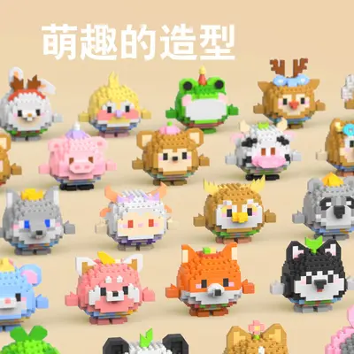Small Animal Series Cartoon Figure Building Blocks, Educational Kids Toy - 4