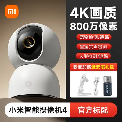 Xiaomi Smart Camera 4 Surveillance Home Mobile Remote Wireless Network Camera 360 Panoramic