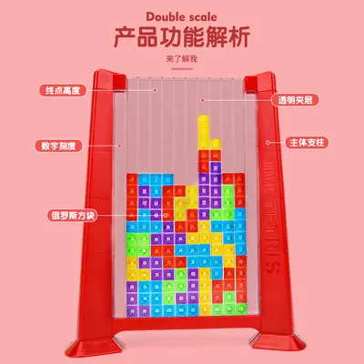 亚马逊跨境俄罗斯积木方块儿童早教益智拼图智力开发亲子互动玩具