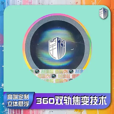 Individuelles Laser-Hologramm-QR-Sicherheitsetikett mit Void-Effekt-Basis