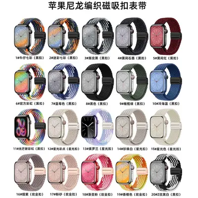 Woven Nylon Magnetic Buckle Strap for Apple Watch S10, 20/22 mm