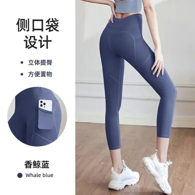 Yüksek bel dikişsiz yoga pantolonu, çıplak hissi, sıkı kesim