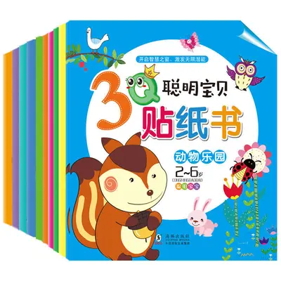 Children's Concentration Sticker Book, Early Learning, Ages 1-7