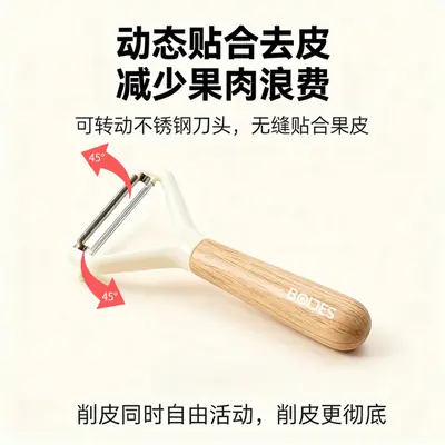 Fruit Peeler Wood Grain Kitchen Tool