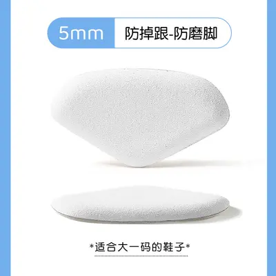 Heel Grip Liners for Men's Leather Shoes, Anti-Slip Heel Pads - 12