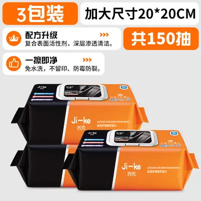 汽车内饰清洁湿巾皮革护理真皮座椅镀膜专用强力去污保养擦车神器 - 9
