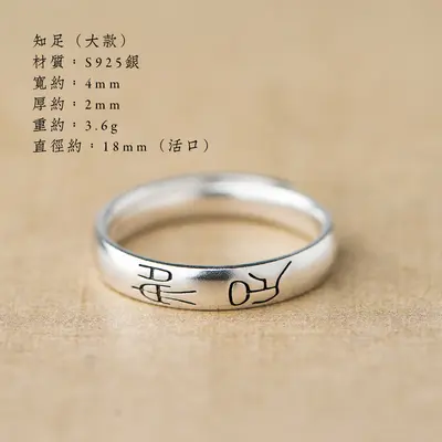 Silber-Damenring mit chinesischem Text - 12