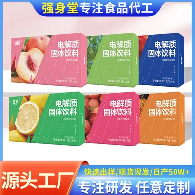 Electrolyte Powder with Multivitamins and Minerals, Fruit Flavour - 2