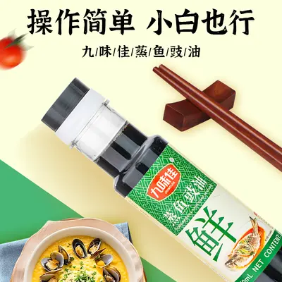 Steamed Fish Soy Sauce, 150ml Bottle, Household Pack