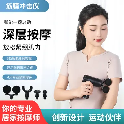 小型便携双头筋膜枪智能肌肉放松深层肌肉按摩器高频震动健身器材