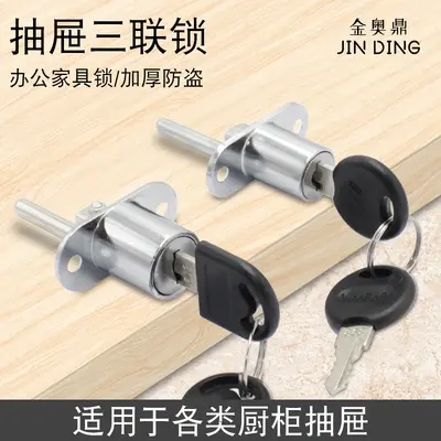 Office Desk Drawer Lock, Three-Way Linked Cabinet Lock Cylinder