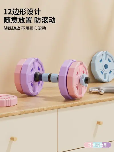 Colorful dumbbell set home fitness, adjustable, for teens and women