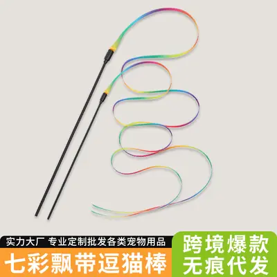 Cat Teaser Wand with Colorful Satin Ribbon, Bite-Resistant - 1