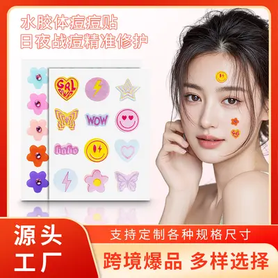 笑脸痘痘贴彩色图案镶钻爱心遮瑕贴物理吸脓水胶体可上妆趣味吸睛